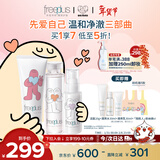 芙丽芳丝（Freeplus）洗面奶水乳护肤品套装清爽型3件生日礼物送男女朋友
