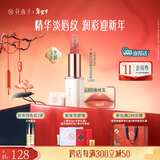 花西子【情人节礼物】雕花口红精华玉光款L203素颜滋润不掉色自然