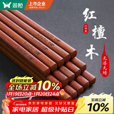 双枪红檀木筷子天然抗菌木筷 家用实木无漆无蜡筷子餐具套装10双