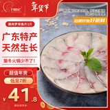钓鱼记脆肉罗非鱼片/翡翠鱼片1斤 脆鲷鱼 酸菜鱼冷冻火锅食材 年货送礼