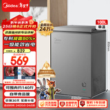 美的（Midea）100L单温家用冰柜减霜冷藏冷冻柜两用小冰柜一级能效节能冷柜小型冰箱BD/BC-100KMF(E)国家补贴