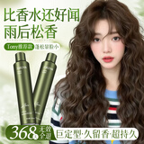 JOFOYA卓芙婭泡沫发蜡弹力素卷发持久定型护卷留香保湿蓬松摩丝发胶男女450ml