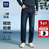 HLA海澜之家牛仔裤男三国演义直筒裤五袋款大码裤子男