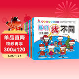 趣味找不同全套8册儿童益智专注力思维训练书籍幼儿少儿找茬书开发大脑游戏绘本智力图画捉迷藏书上书香节阅读节 