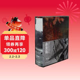 永无岛 马良 摄影集 限量特装刷边（京东专属签名编号本 赠编号藏书票 、胶片书签、 鼠标垫 、刹那别册）特制函套