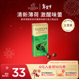 歌帝梵（Godiva）薄荷味黑巧克力豆43g 休闲零食 能量补充 新年礼物送女友 下午茶
