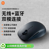 小米无线蓝牙双模鼠标2 夜幕黑 2.4G无线鼠标 蓝牙鼠标 轻音 鼠标无线 台式机笔记本电脑右手鼠标小米 