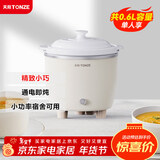 天际（TONZE）电炖锅 煲汤锅炖汤锅 电炖盅 婴儿煮粥锅bb煲 熬粥养生 家用陶瓷胆迷你炖锅  DDG-07DAD 0.6升