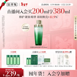 佰草集【刘涛同款】太极啵啵水精华水200ml爽肤补水保湿化妆水紧致修护