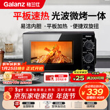 格兰仕（Galanz）微波炉烤箱一体机 光波平板速热 家用小型20升 双旋钮简易操作光波炉 易清洁内胆XB2