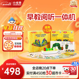 小彼恩毛毛虫点读笔一体机宝宝故事早教机幼儿男女孩玩具儿童新年礼物