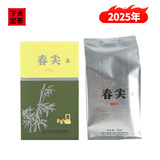 下关沱茶茶叶 普洱茶 普洱生茶 2025年春尖茶 纸盒装散茶100g/盒