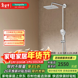 汉斯格雅（Hansgrohe） 双飞雨淋浴恒温花洒大顶喷浴缸龙头花洒套装预售30天 26777007