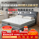 顾家家居（KUKA）门店同款2cm天然乳胶床垫席梦思主次卧床垫子梦想垫PLUS1.5米