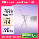 鱼跃（Yuwell）老人手杖拐杖 YU872助行器拐杖凳拐杖椅铝合金防滑折叠登山杖拐棍