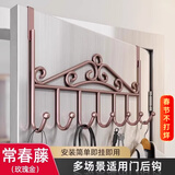 优勤（YOUQIN）门后挂钩墙上挂衣架免打孔门上挂架壁挂子门背式无痕挂衣服帽子 常青藤门后挂钩-玫瑰金