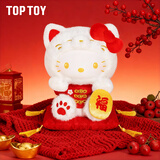 TOP TOYHello Kitty招财猫搪胶毛绒公仔玩偶女生生日儿童礼物