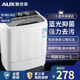 奥克斯（AUX）洗+脱5.0公斤家用小型宿舍单身迷你双桶缸半自动洗脱一体洗衣机 魅力黑 双缸