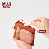 MUJI再生聚酯纤维 双拉链包收纳袋 居家旅行数据线小收纳包便携零钱包 橙色/S/长13.5*宽10cm