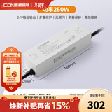 西顿（CDN）led灯带低压线型灯裸条24v客厅吊顶灯槽120株灯带氛围灯防水灯带 【250W驱动】氮化镓低压驱动