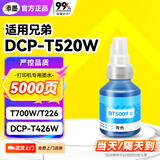 添墨适用兄弟DCP-T520W DCP-T700W DCP-T226 DCP-T426W打印机墨水 黑色填充墨水瓶 墨盒 墨汁 墨