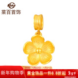 菜百首饰 黄金吊坠 足金小时尚花朵吊坠小配件 气质五瓣花项坠 计价 HJ 黄金吊坠/项坠（不含链） 约1.18g