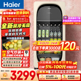 海尔（Haier）小红花169升冰吧家用冷藏保鲜柜客厅大容量小冰箱冰柜双温风冷无霜一级能效LC-169WLH9EY1国家补贴