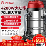 扬子工业吸尘器4200W大功率强力工业工厂车间仓库酒店大型商用吸尘机手持推吸双模式除尘机70L大容量