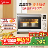 美的（Midea）35L家用多功能烘焙电烤箱 双层玻璃门/精准控温/热风烘烤/搪瓷内胆 PT3530W-D