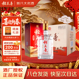 稻花香 红钻 浓香风格白酒 45度 500ml*6 整箱装 