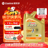 嘉实多（Castrol）极护智E版 全合成机油 汽机油润滑油 5W-30 SP/C2 4L 汽车保养