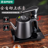 容声自动上水电热烧水壶家用烧水功夫茶具泡茶套装抽水煮茶器电磁炉智能保温一体机快壶电壶茶台茶几 0.8L 包胶防烫款