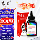 京呈388A硒鼓适用惠普m1136 m126a P1108 P1008 P1106 P1007 m1213nf m126nw m1218nfs m128fn/fp/fw 88a碳粉