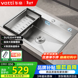 华帝（VATTI）304不锈钢水槽大单槽厨房洗菜盆一体盆家用洗菜池水池盆 S3系列