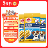 宝路狗磨牙棒狗零食 洁齿棒成犬狗狗通用犬金毛泰迪柯基 75g*3包