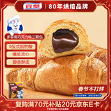 宾堡 多菲角巧克力味三联包 225g 夹心牛角包手撕面包 早餐休闲零食