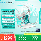 华硕天选6 Pro 酷睿版 国家补贴 Ultra 9 AI高静游戏本笔记本电脑(U9-275HX 32G 1T RTX5070 2.5K)青