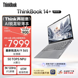 ThinkPad【国家补贴15%】联想笔记本电脑ThinkBook 14+ AI元启版 锐龙AI 9 365 32G 1T 3K 高刷屏办公