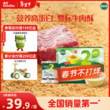 英氏婴幼儿高蛋白牛肉酥80g宝宝儿童独立小包装辅食调料调味拌饭6月+