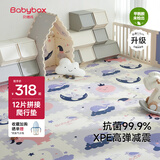 贝博氏babybox婴儿宝宝抗菌XPE客厅拼接爬行垫加厚2.5CM儿童爬爬垫12片