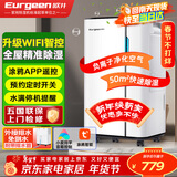 欧井（Eurgeen）除湿机/抽湿机 除湿量20升/天 适用面积40㎡ 家用地下室轻音净化干衣吸湿器 OJ-231E 新老随机发货