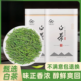 信盛堂珍稀白茶正宗白茶安吉高山特级新茶礼盒装珍惜绿茶叶 正宗白茶新茶 251g 【罐装】