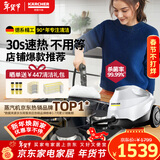KARCHER德国卡赫 蒸汽拖把家用高压高温清洁机厨房油烟机清洗机去油污30秒速热洗地机杀菌SC3