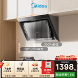 美的（Midea）抽吸排油烟机侧吸式家用抽油烟机 燃气灶具装立体环吸 5.2kW猛火灶J30+Q325天然气【套装商品】