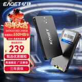 忆捷（EAGET）240GB固态硬盘读速高达550MB/S SATA3.0接口台式机笔记本通用SSD精选原厂颗粒S205 AI电脑配件兼容