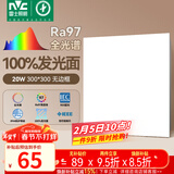 雷士（NVC）厨房灯led集成吊顶吸顶灯铝扣板卫生间300×300平板无边框面板灯