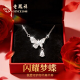老凤祥蝴蝶银项链款女士小众高级感女生实用高端生日礼物送女友老婆