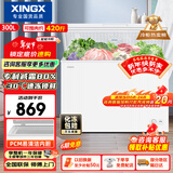 星星（XINGX）300L单温家用小型冰柜 大容量减霜保鲜净味节能一级能效冰箱冷藏冷冻两用冷柜BD/BC-300QJ