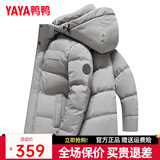 鸭鸭（YAYA）羽绒服男士短款秋冬季新款鸭绒连帽户外加厚商务休闲保暖上衣外套 绿灰色-YE3B705865W L
