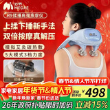 妙界R9揉捶肩颈按摩仪颈椎按摩器热敷按摩披肩揉捏捶打一体式颈肩腰腿背部按摩生日新年情人节礼物 蓝